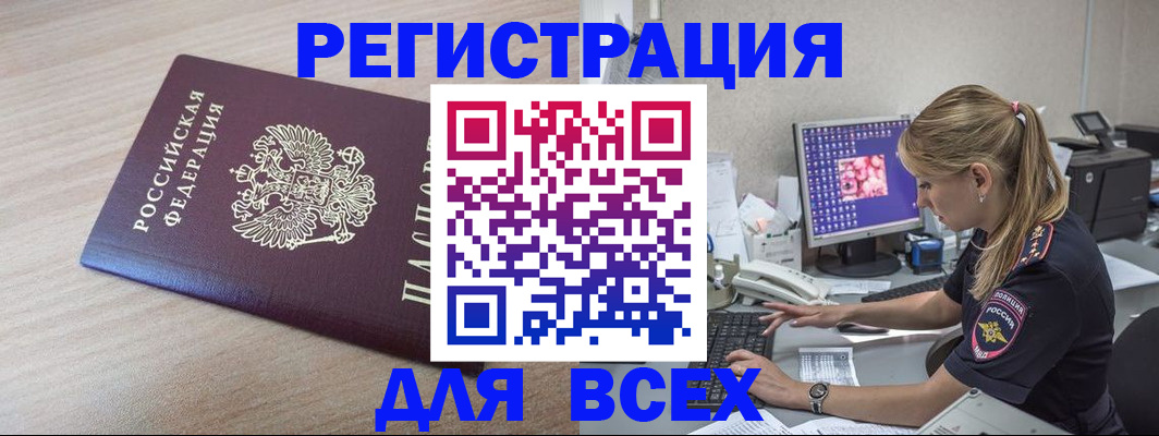 прописка регистрация в Добрянке
