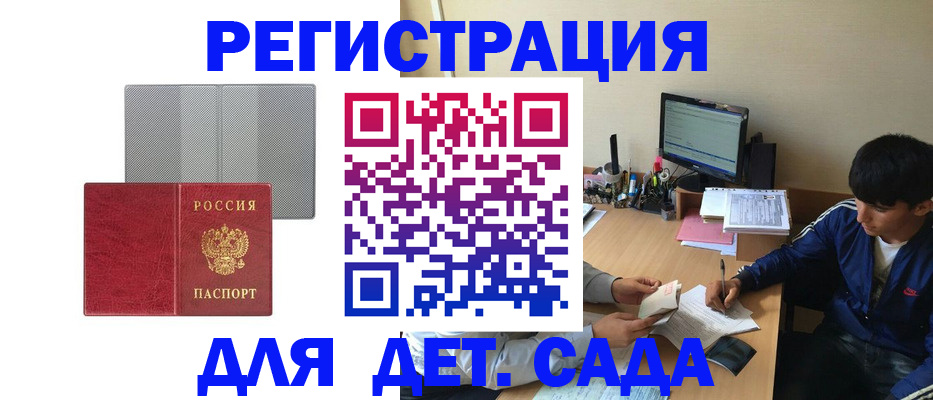 временная регистрация собственник в Добрянке